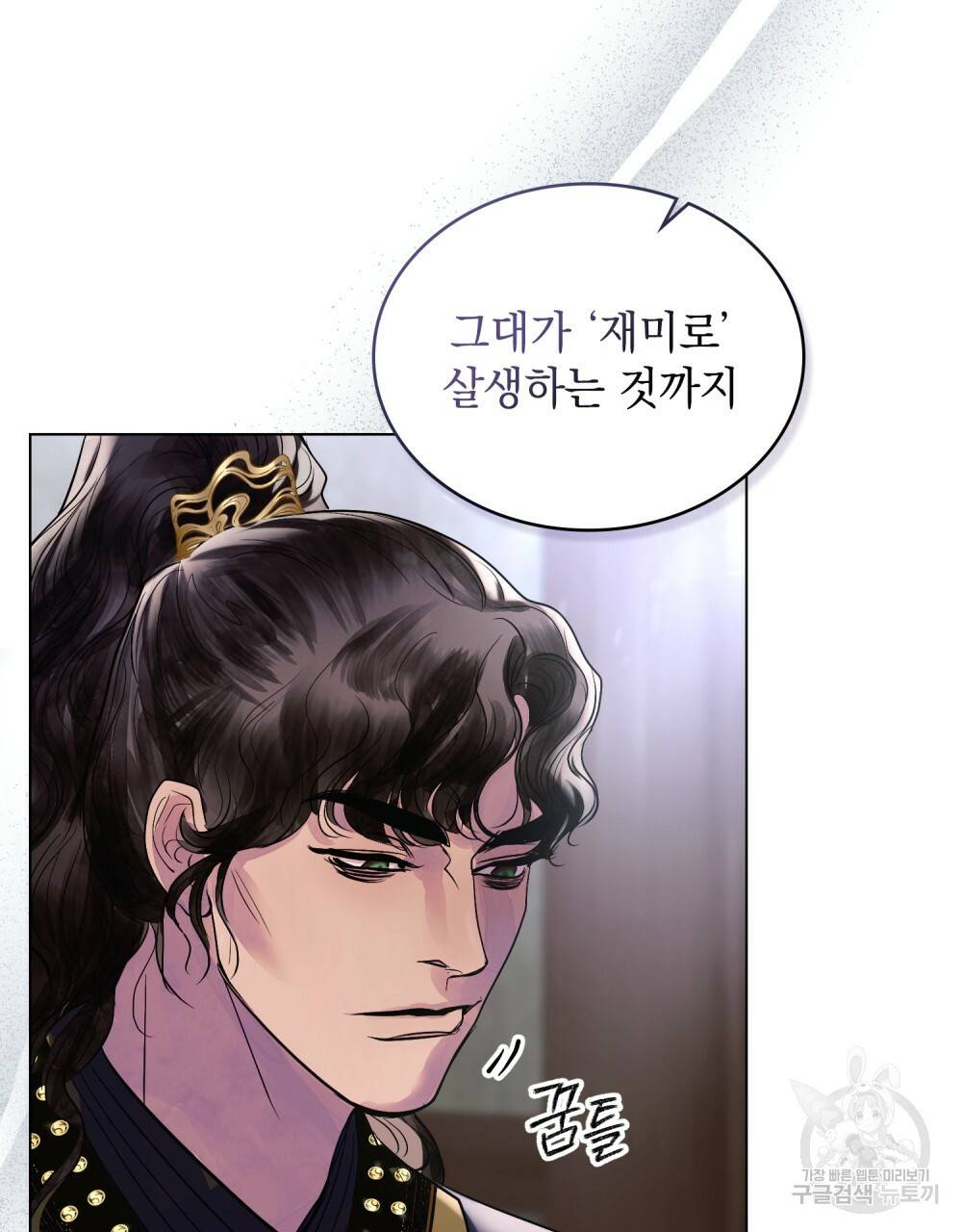반쪽 15화 24