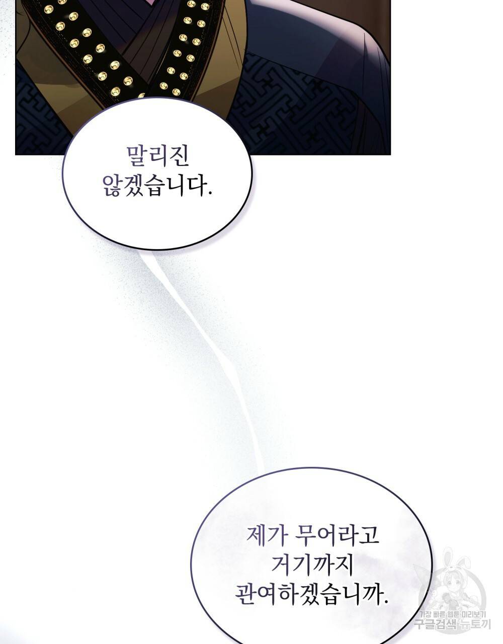 반쪽 15화 25