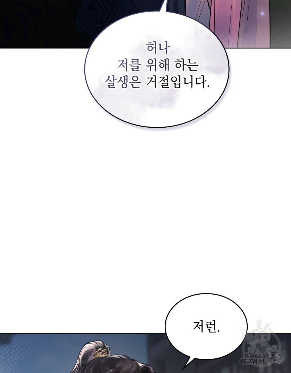 반쪽 15화 27