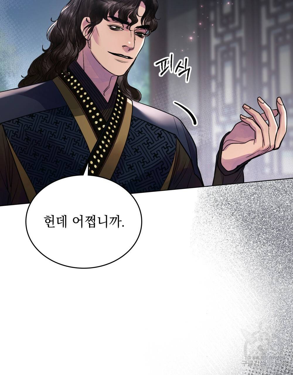 반쪽 15화 28