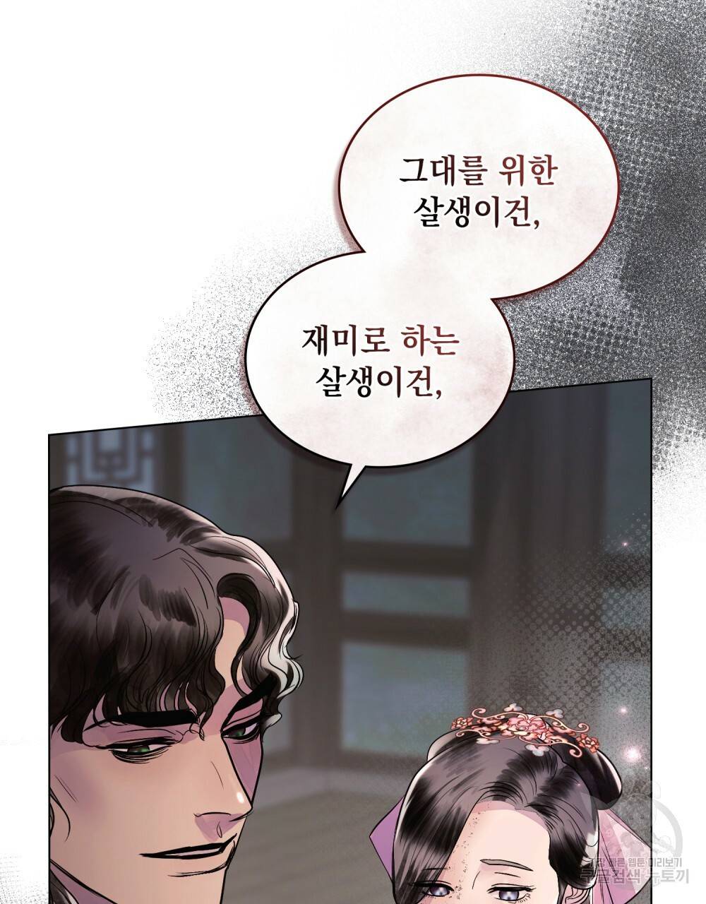 반쪽 15화 29
