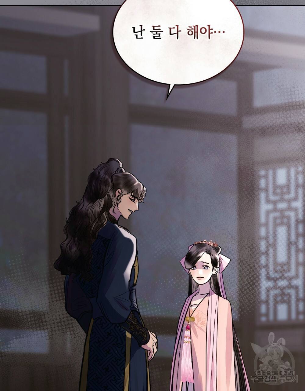 반쪽 15화 31