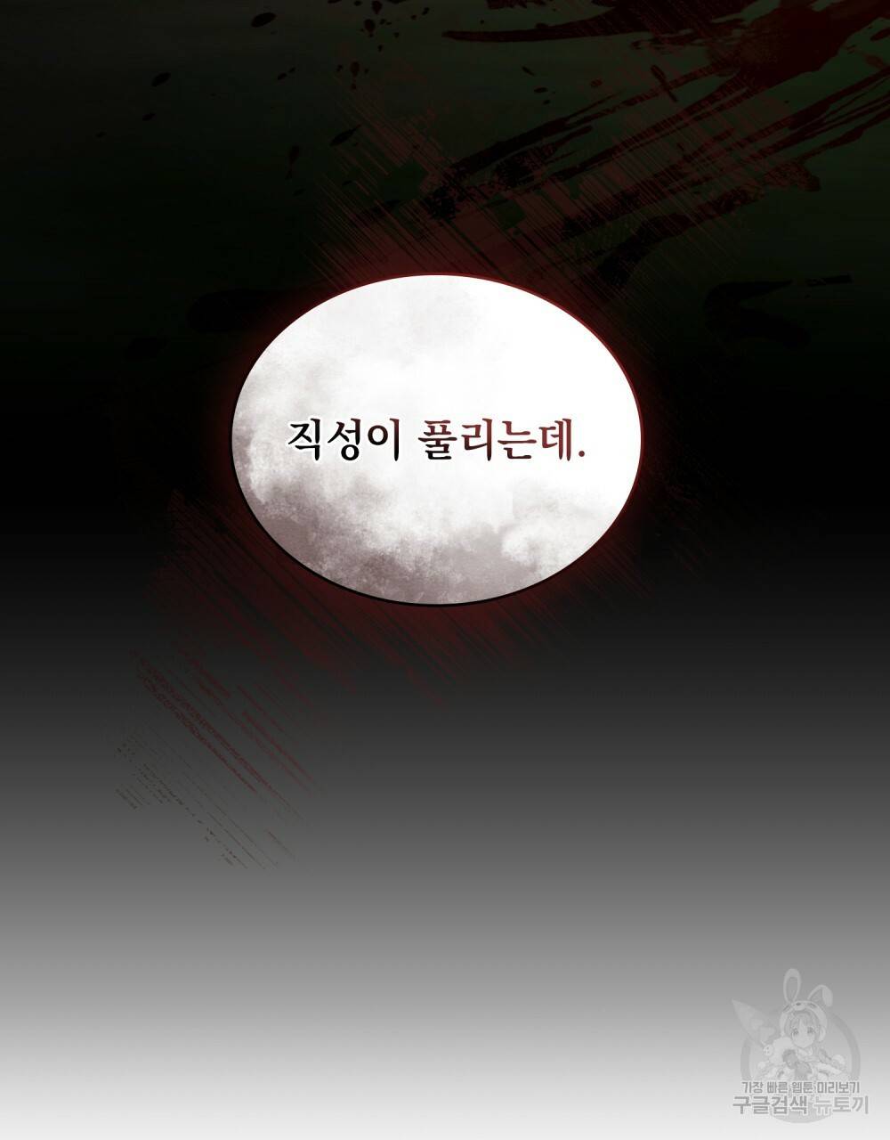 반쪽 15화 33