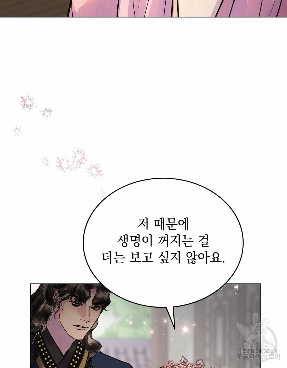 반쪽 15화 36