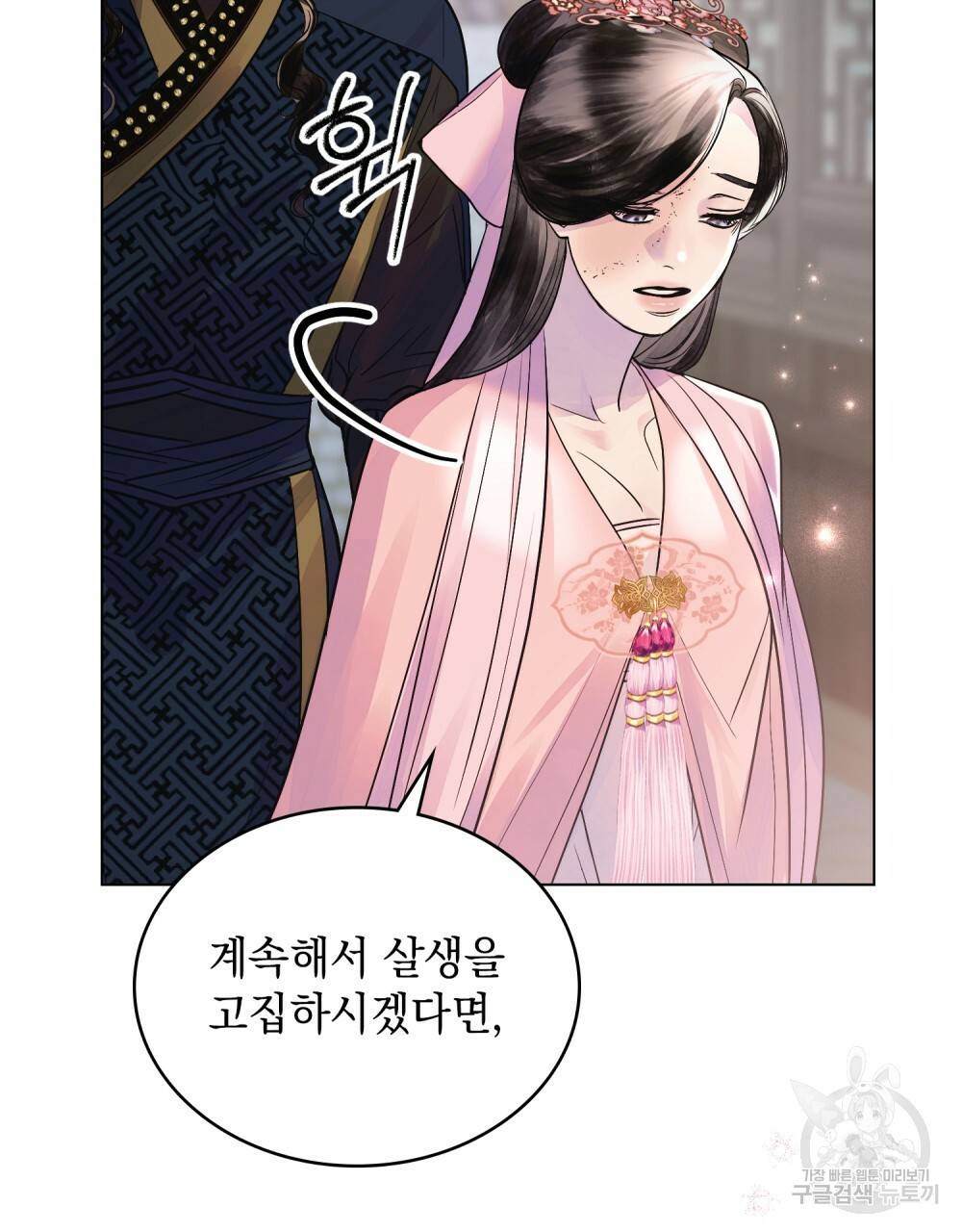 반쪽 15화 37