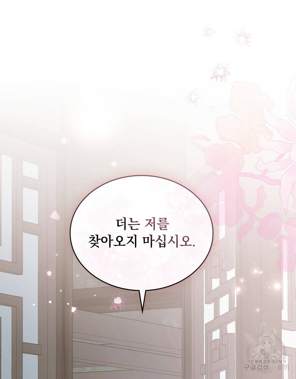 반쪽 15화 38