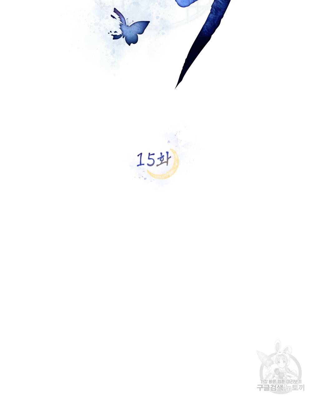 반쪽 15화 43