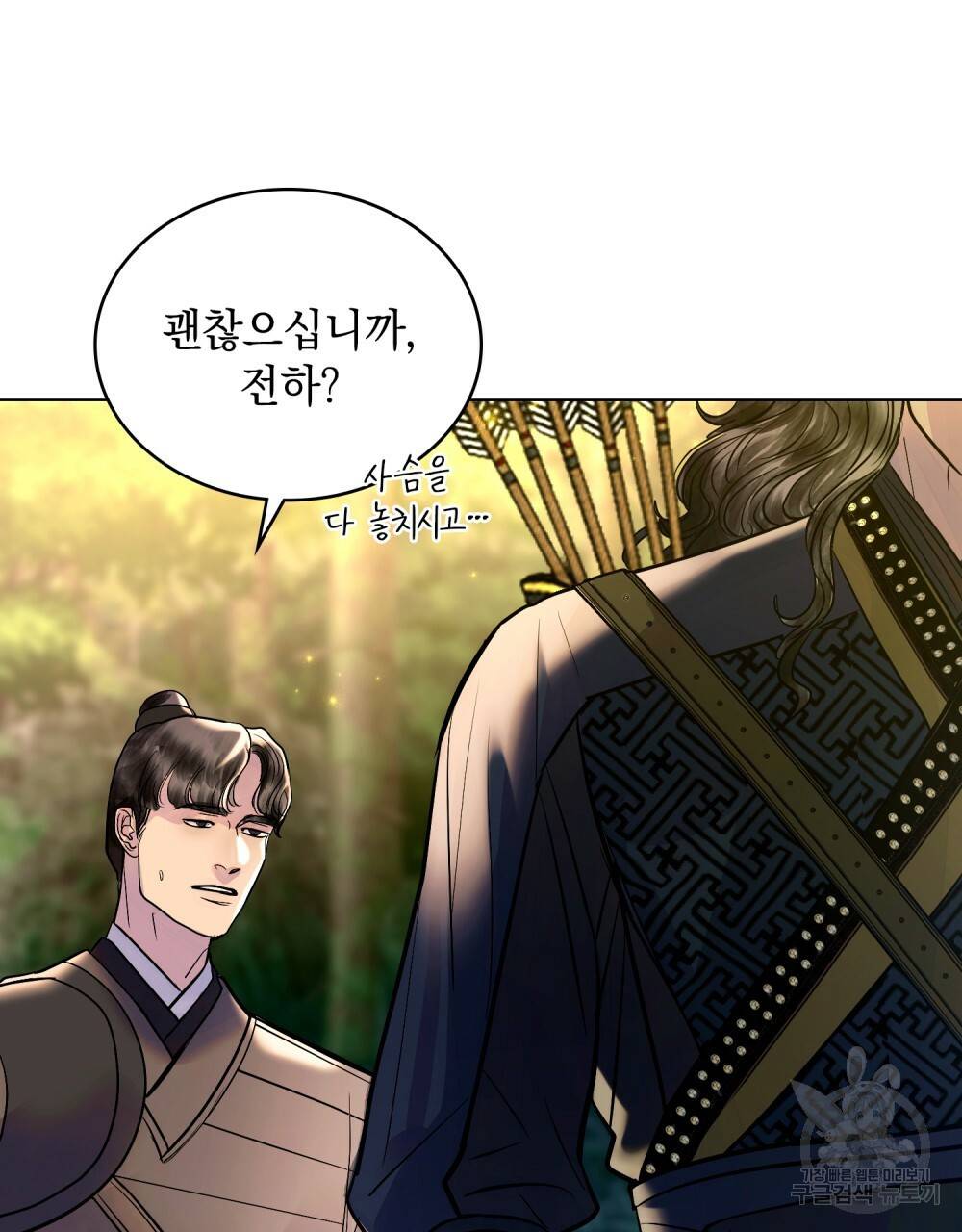 반쪽 15화 49