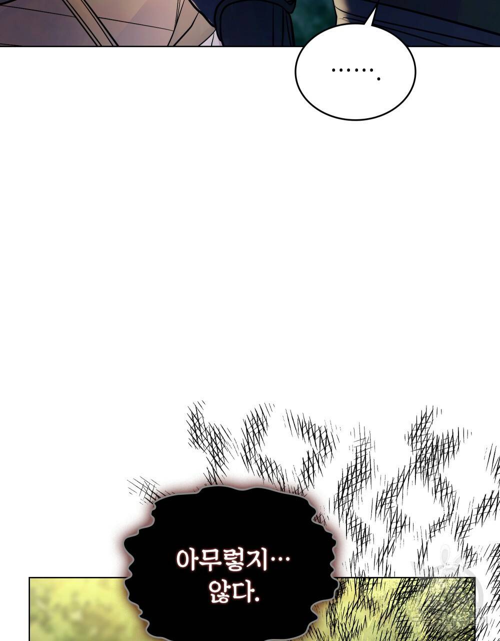 반쪽 15화 50