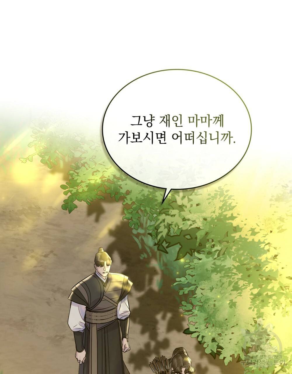 반쪽 15화 52