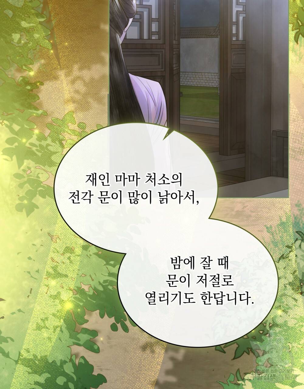반쪽 15화 55