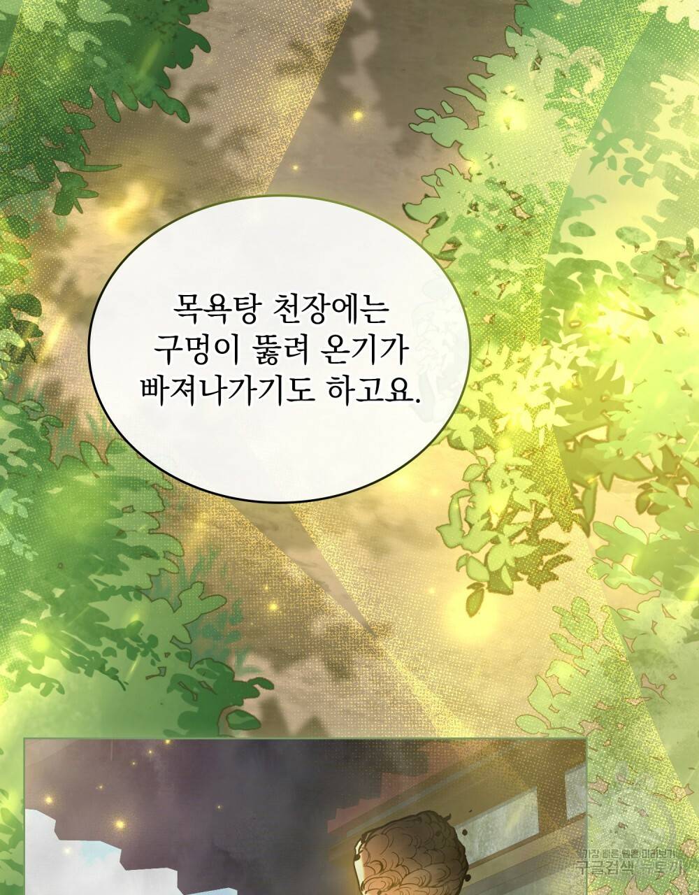 반쪽 15화 56