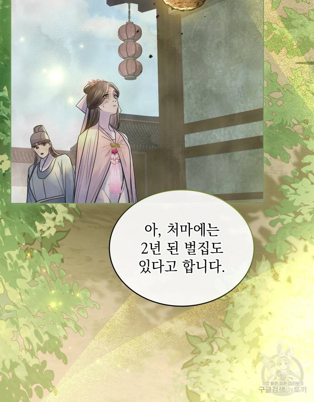 반쪽 15화 57
