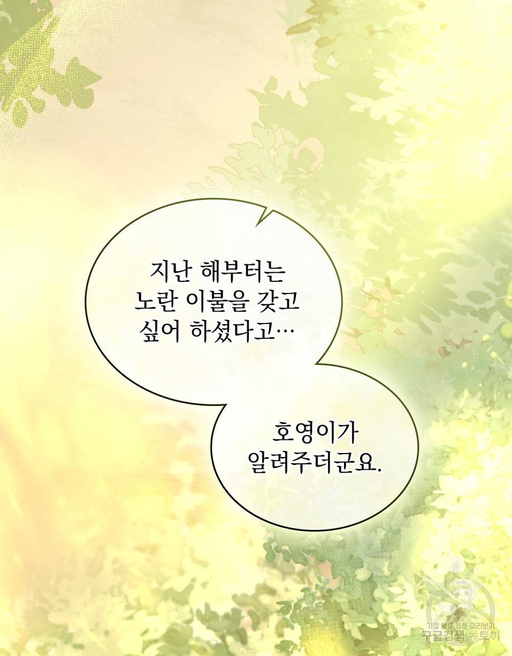 반쪽 15화 58