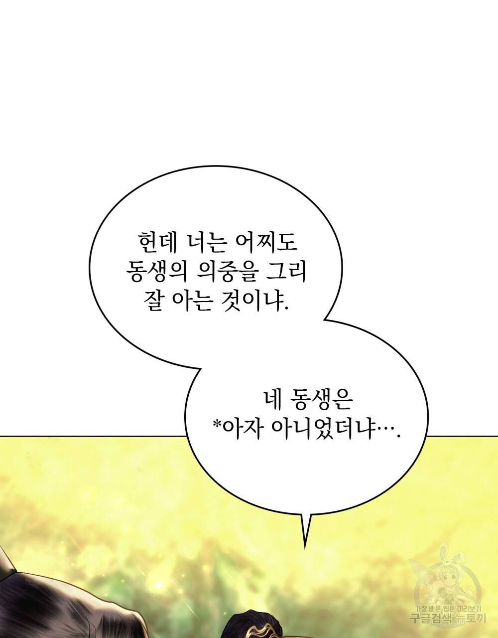 반쪽 15화 62