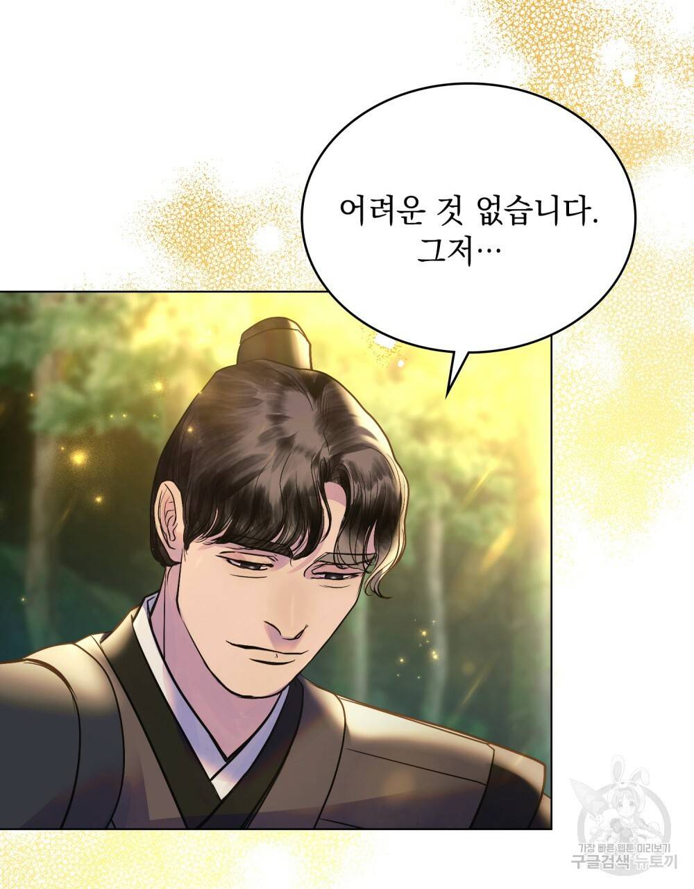 반쪽 15화 64