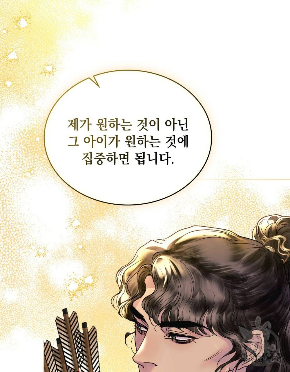 반쪽 15화 65