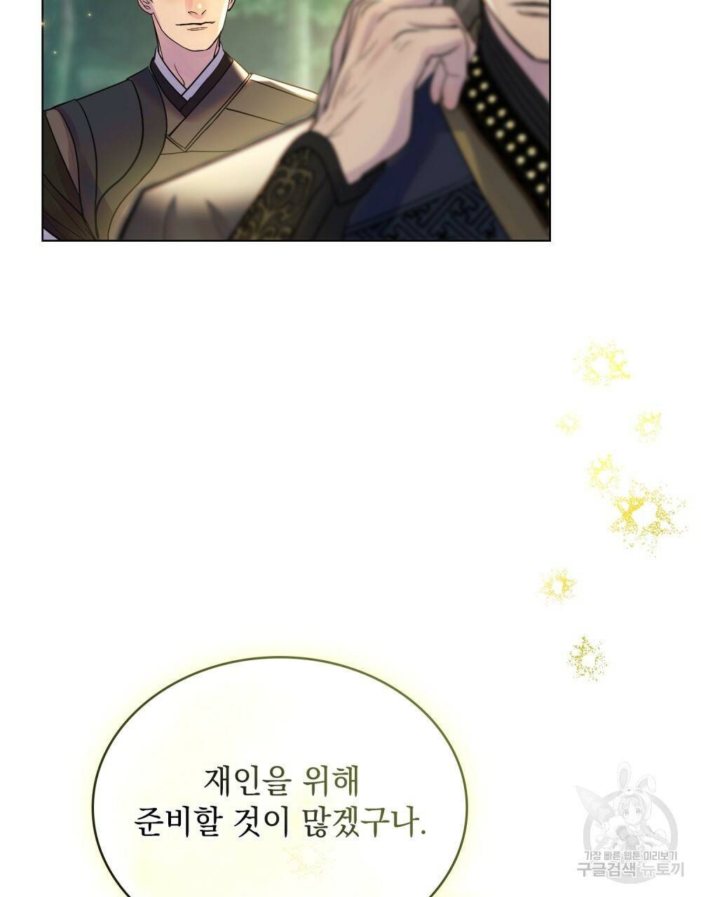 반쪽 15화 69