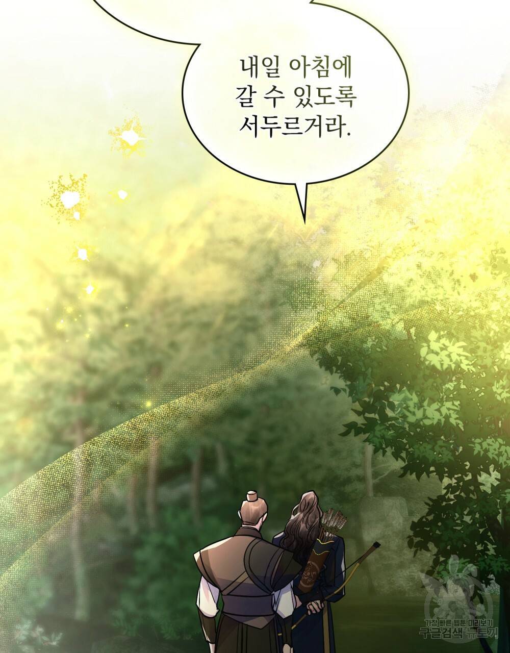반쪽 15화 70