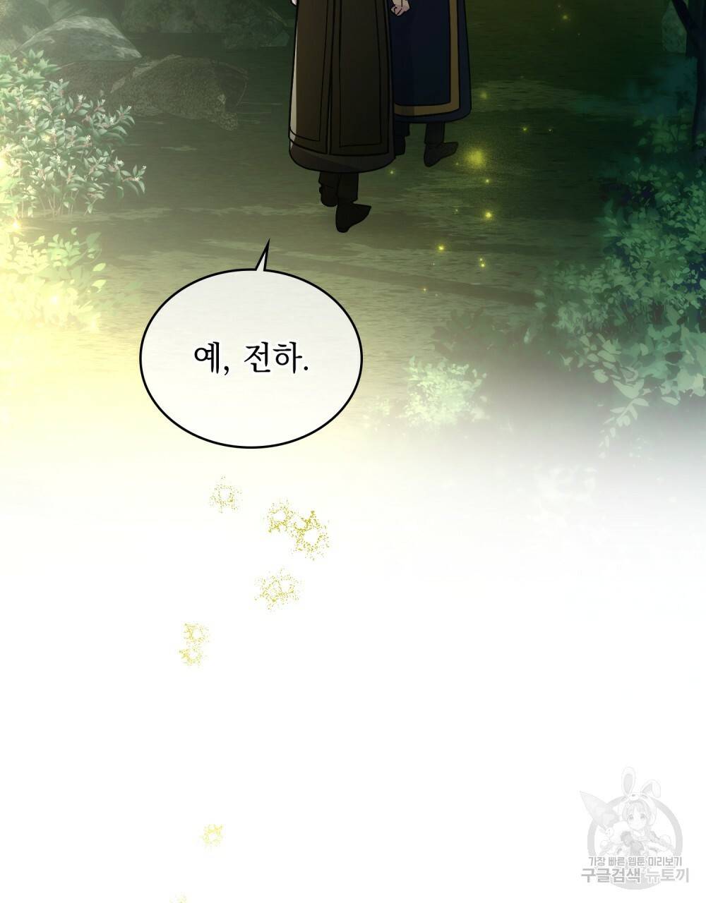 반쪽 15화 71