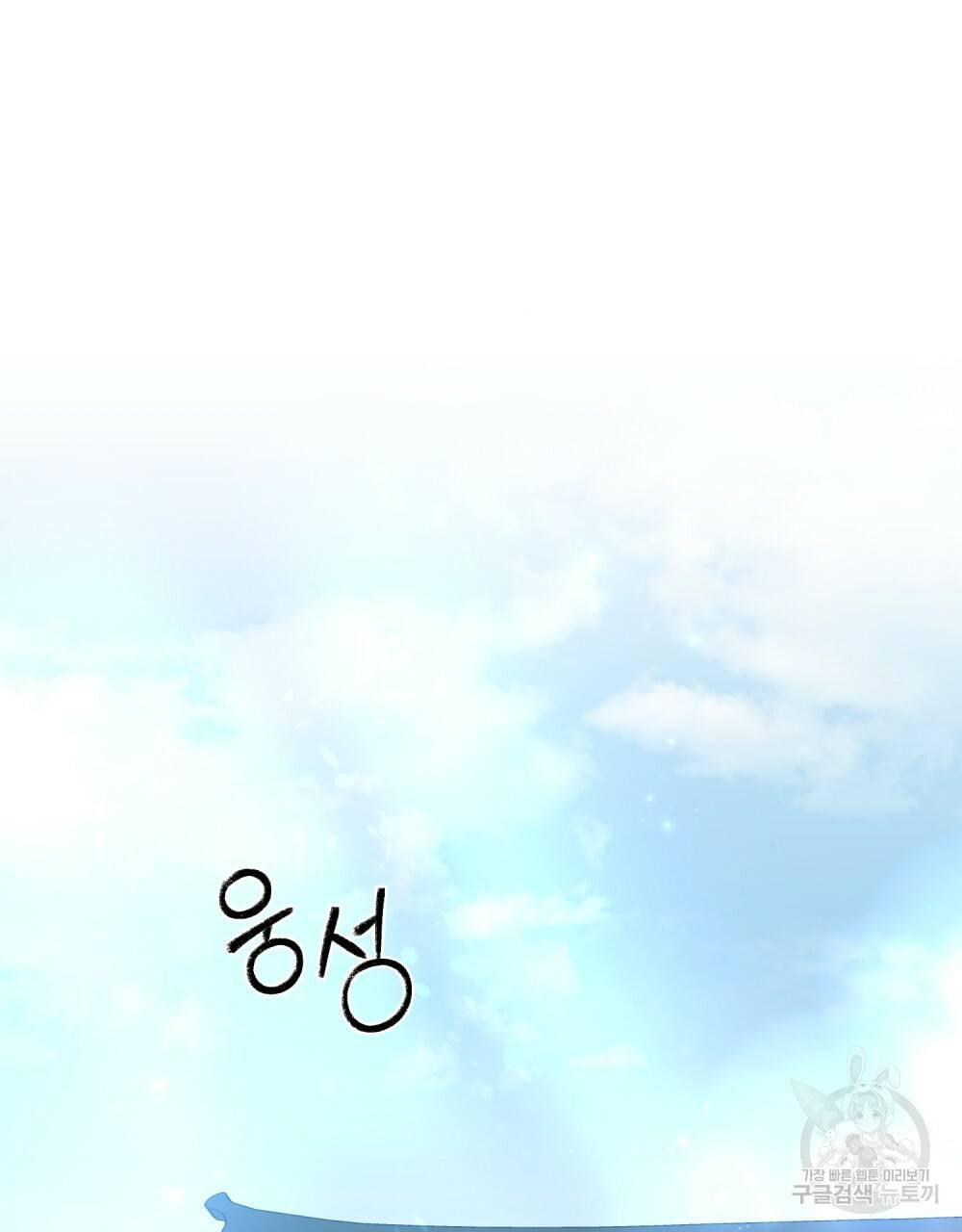 반쪽 15화 73