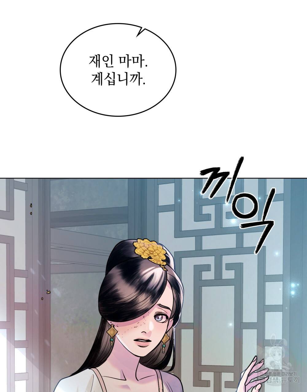 반쪽 15화 75