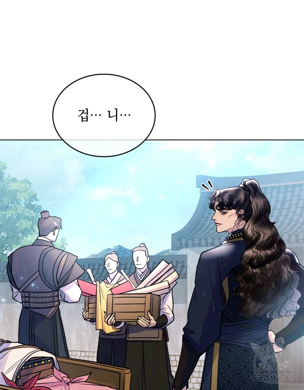 반쪽 15화 77