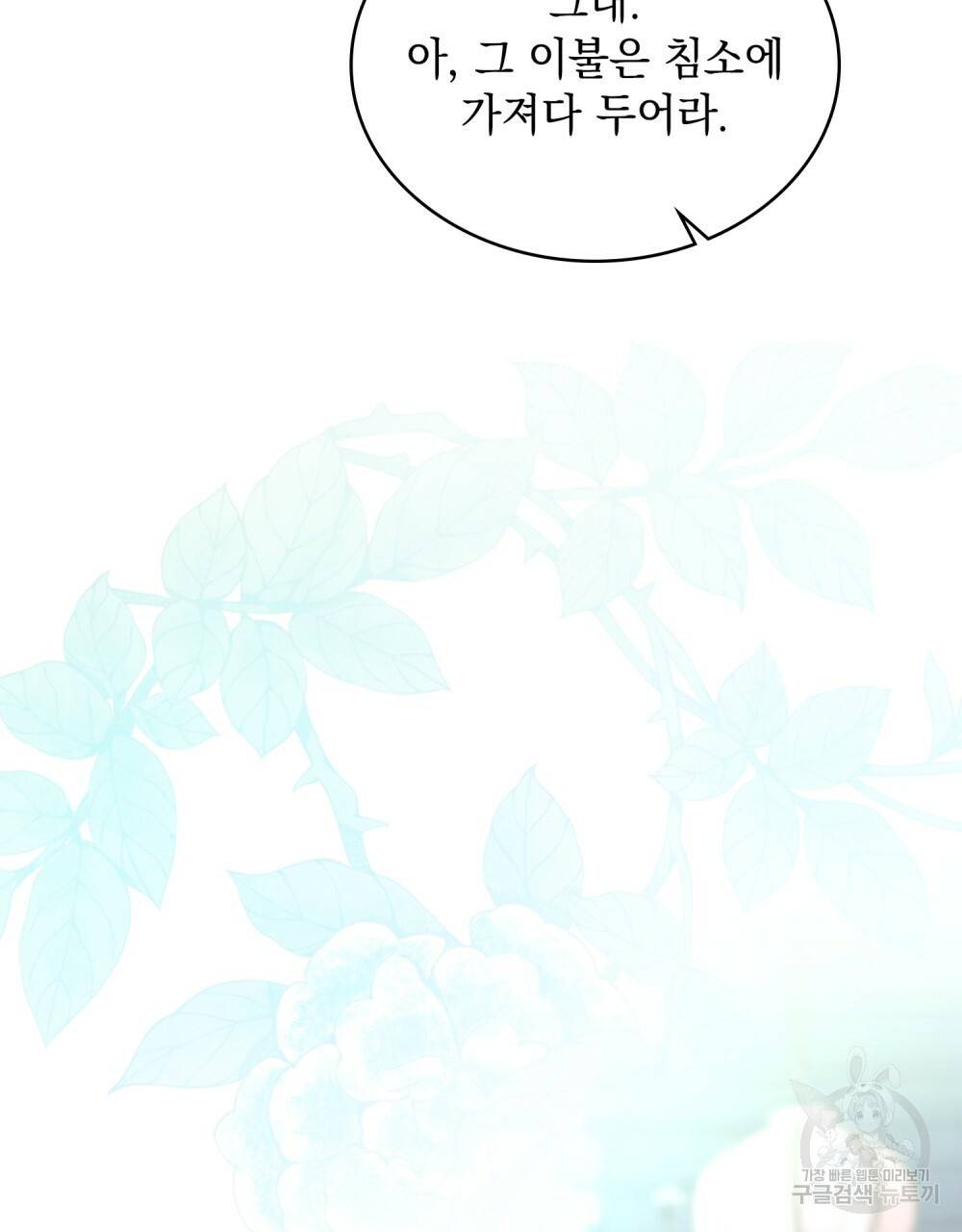 반쪽 15화 80