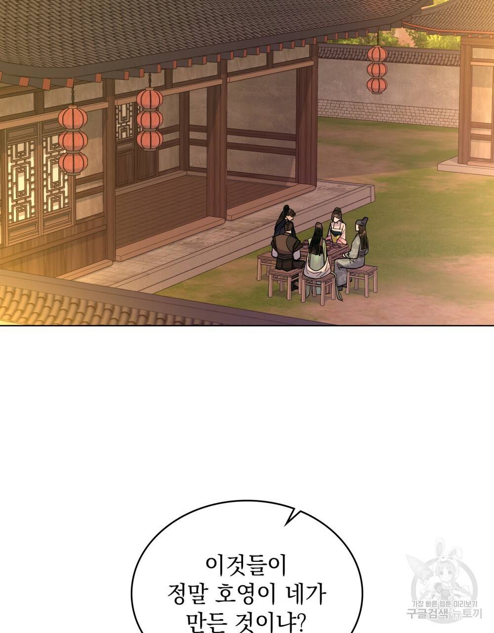 반쪽 15화 100