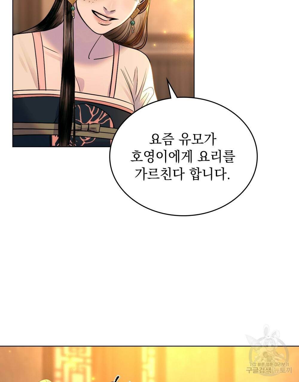 반쪽 15화 103