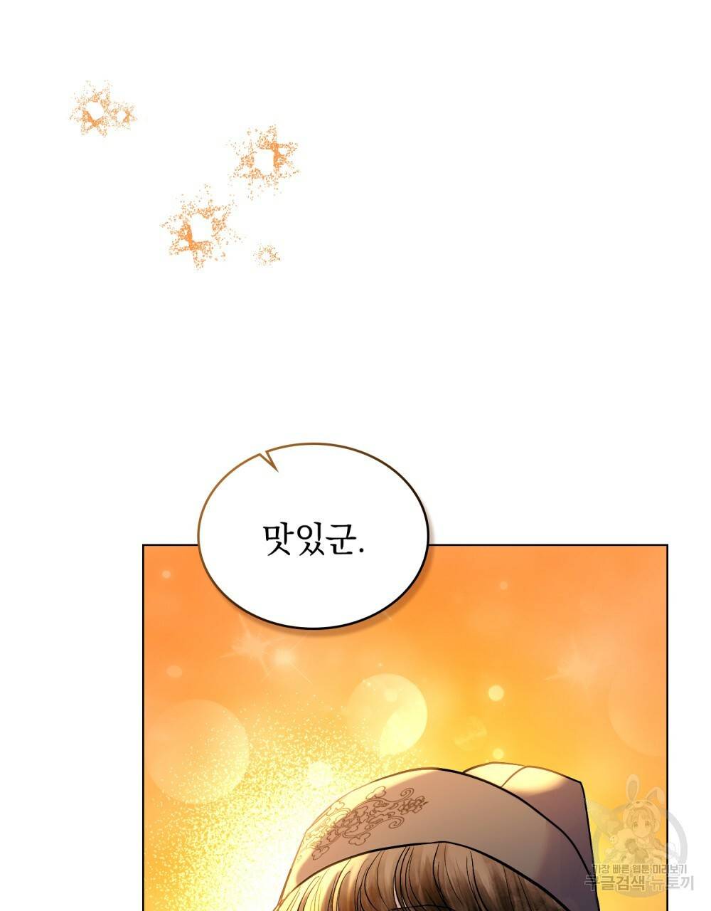 반쪽 15화 106