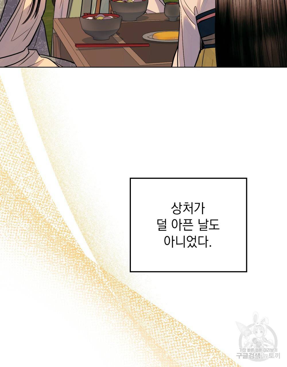 반쪽 15화 109