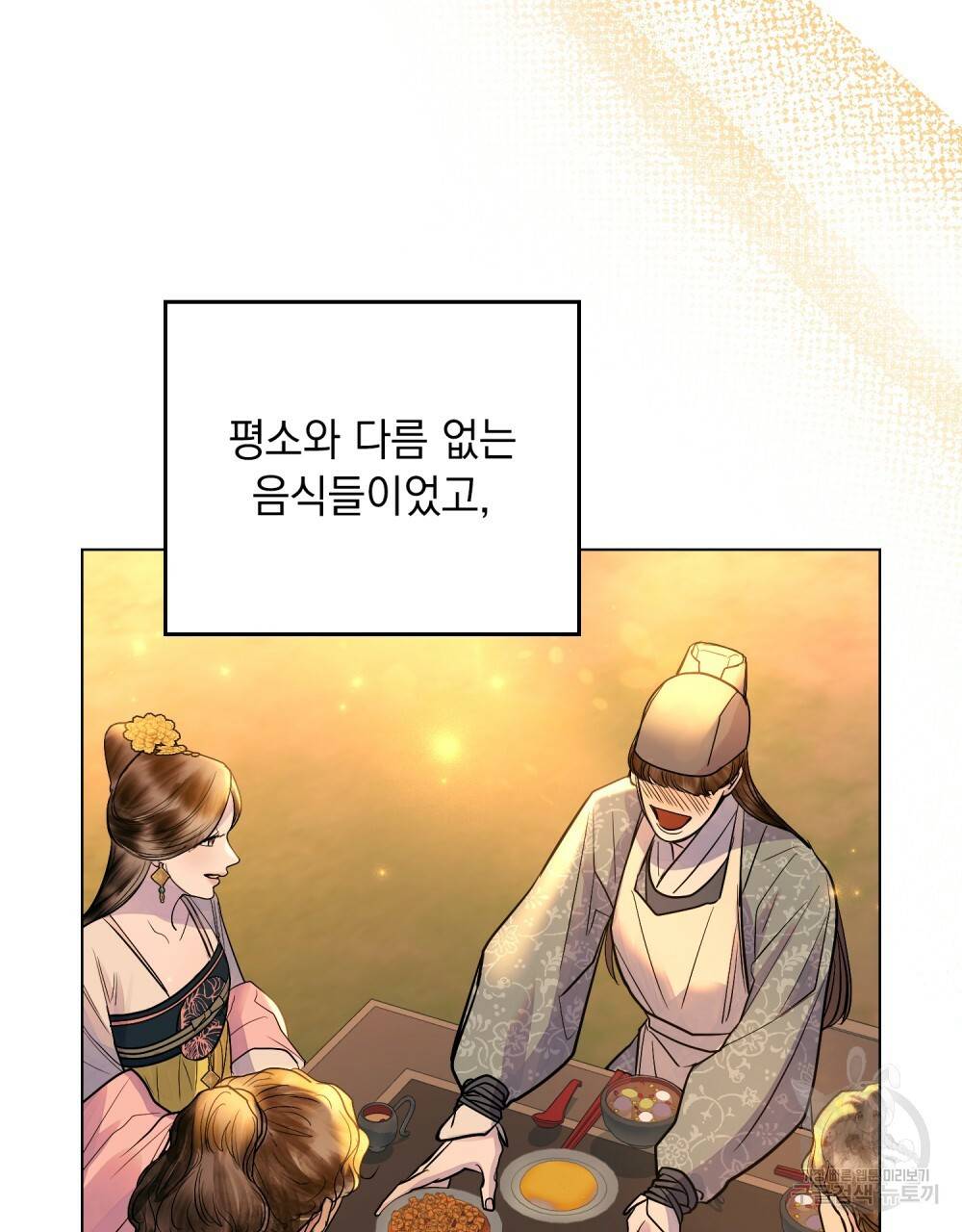 반쪽 15화 110