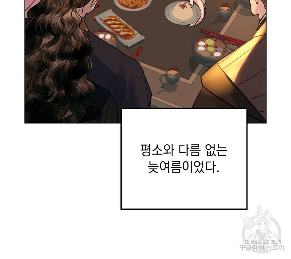 반쪽 15화 111