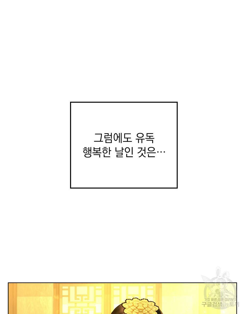 반쪽 15화 112