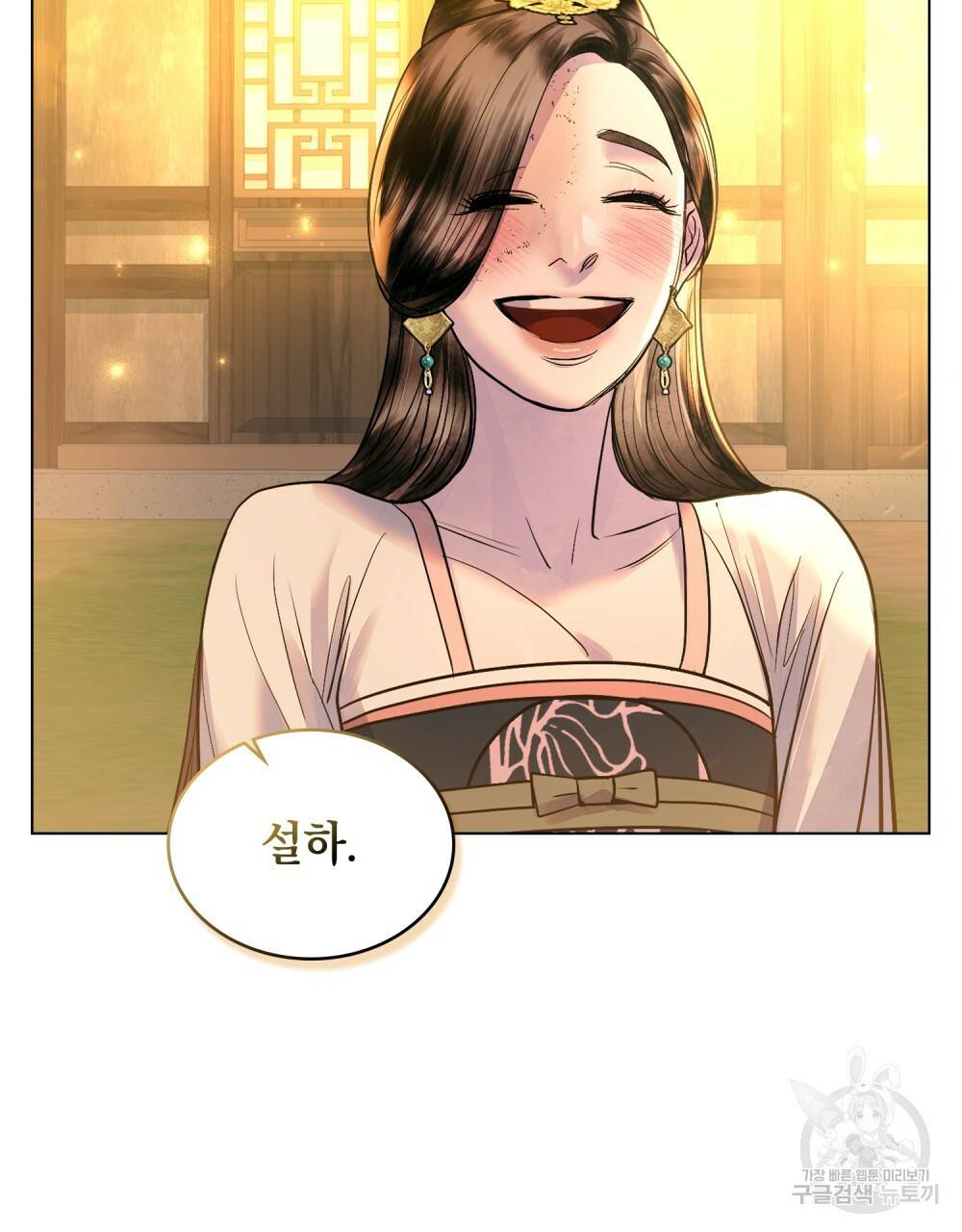 반쪽 15화 113