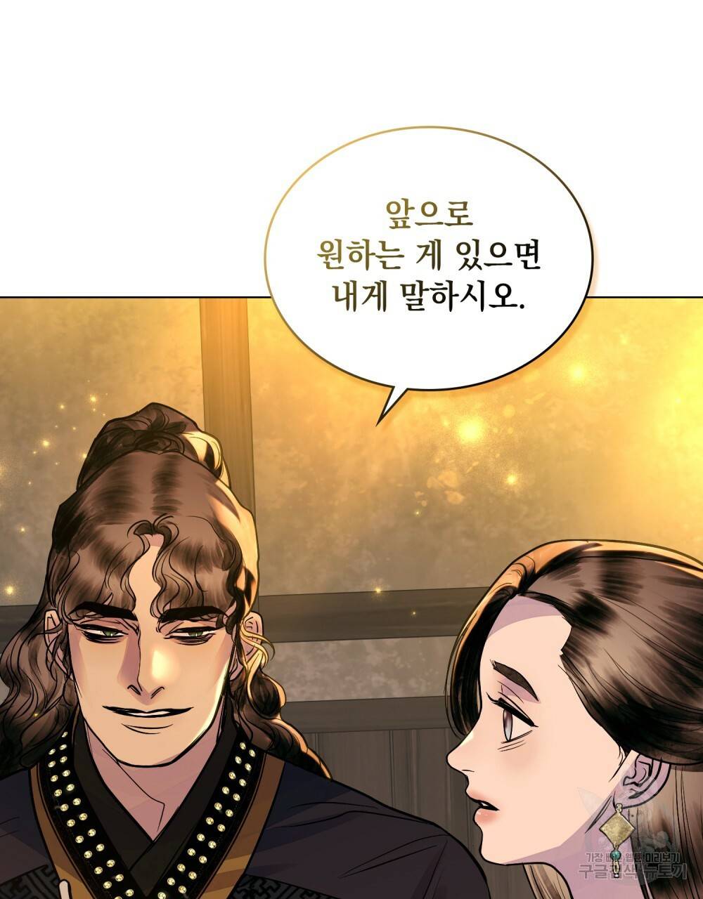 반쪽 15화 114
