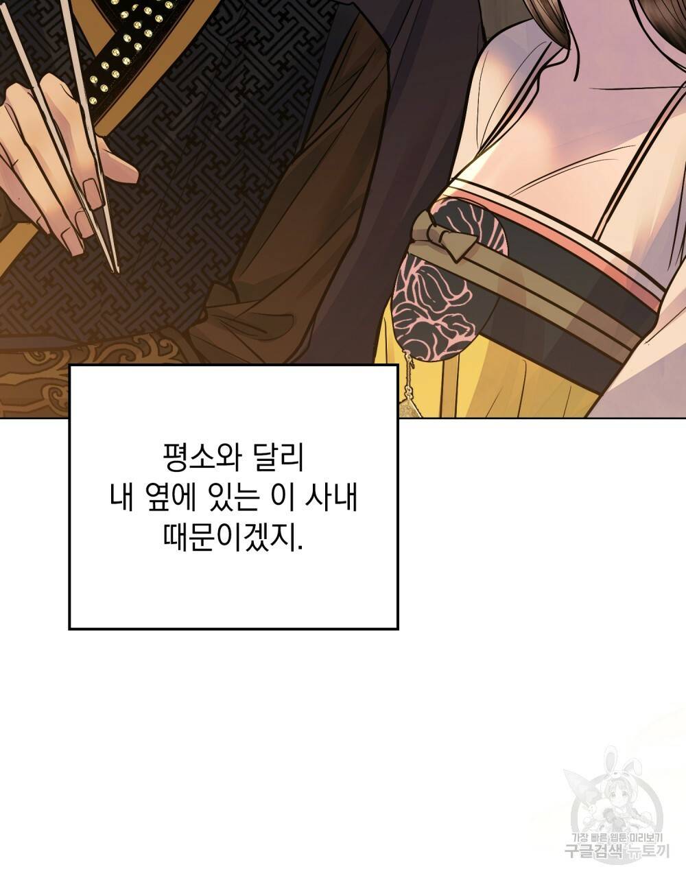 반쪽 15화 115