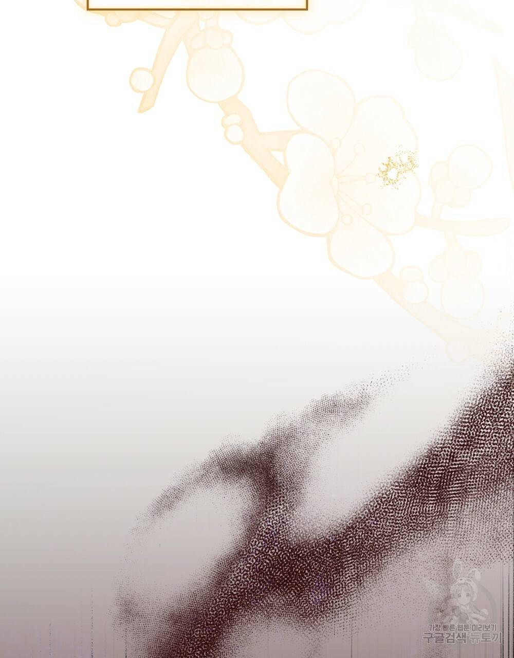 반쪽 15화 118