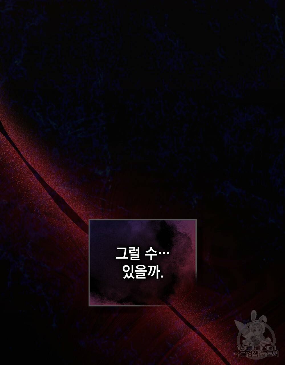 반쪽 15화 120