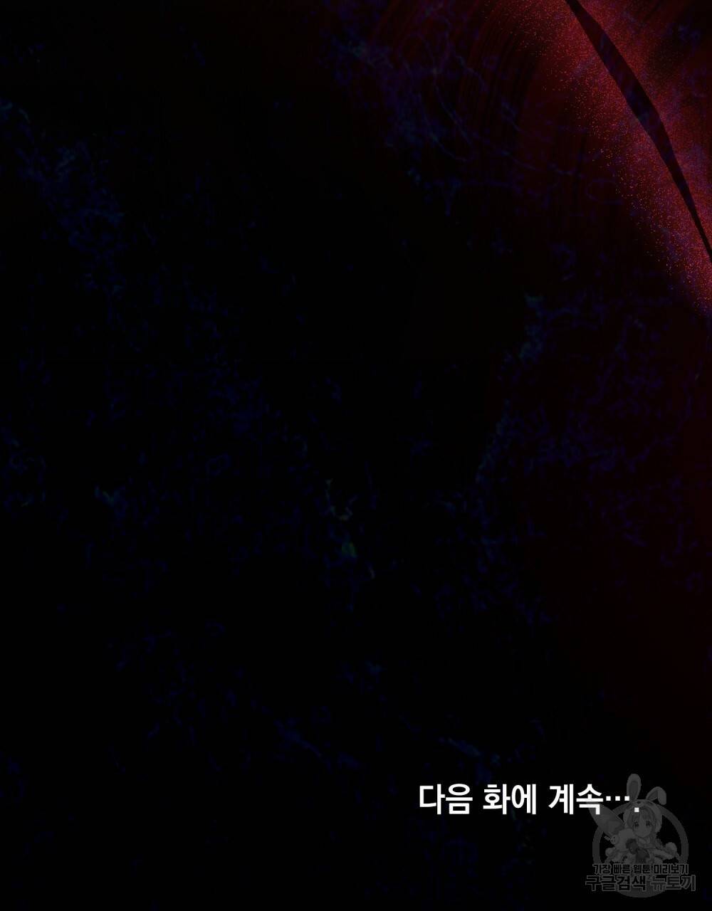 반쪽 15화 121