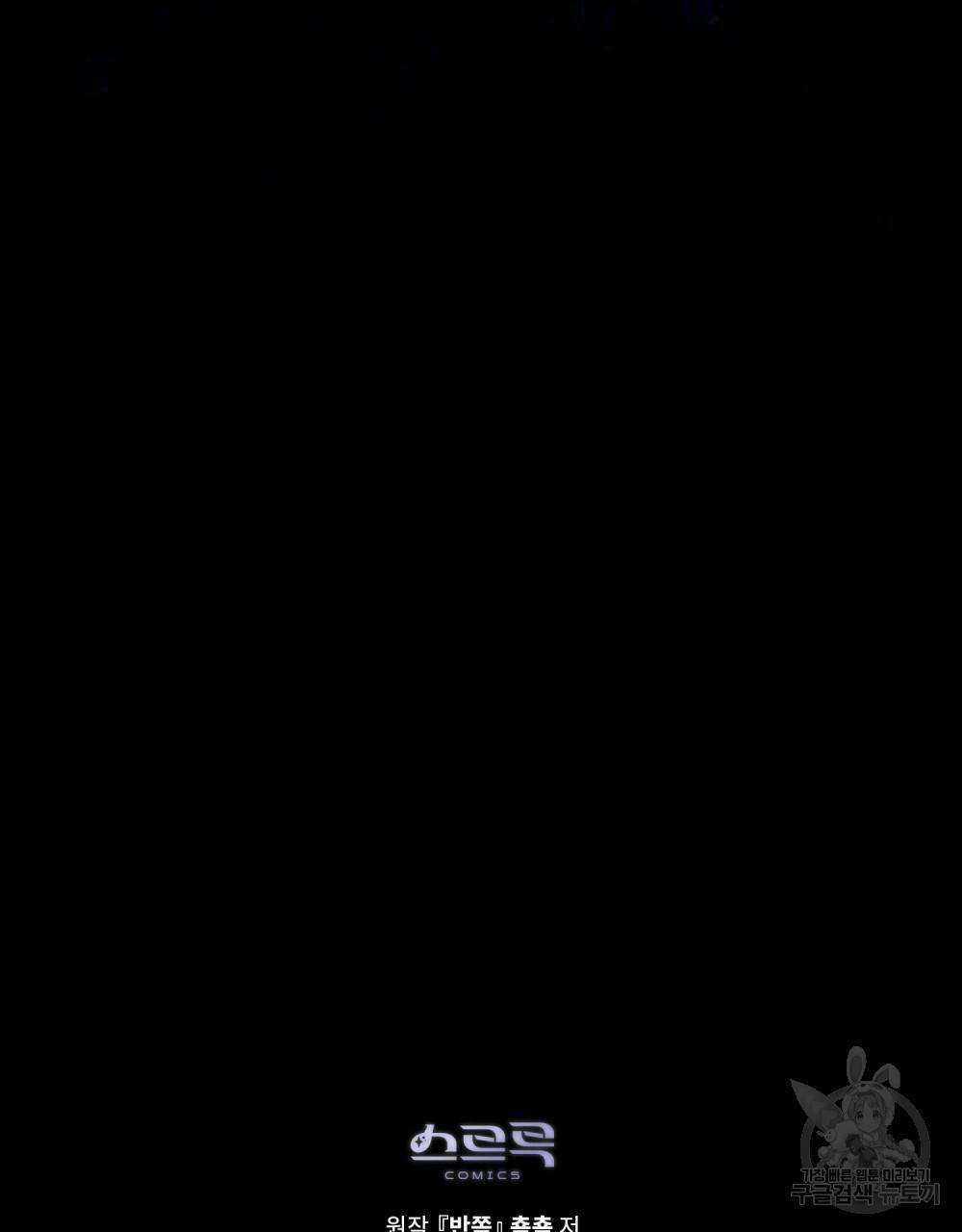 반쪽 15화 122