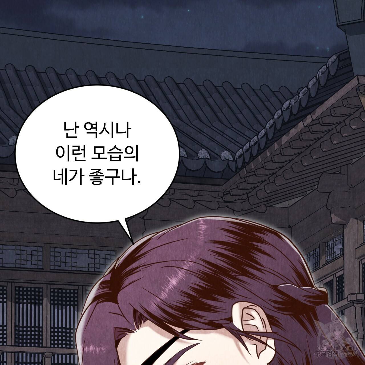 한양 다이어리 59화 2