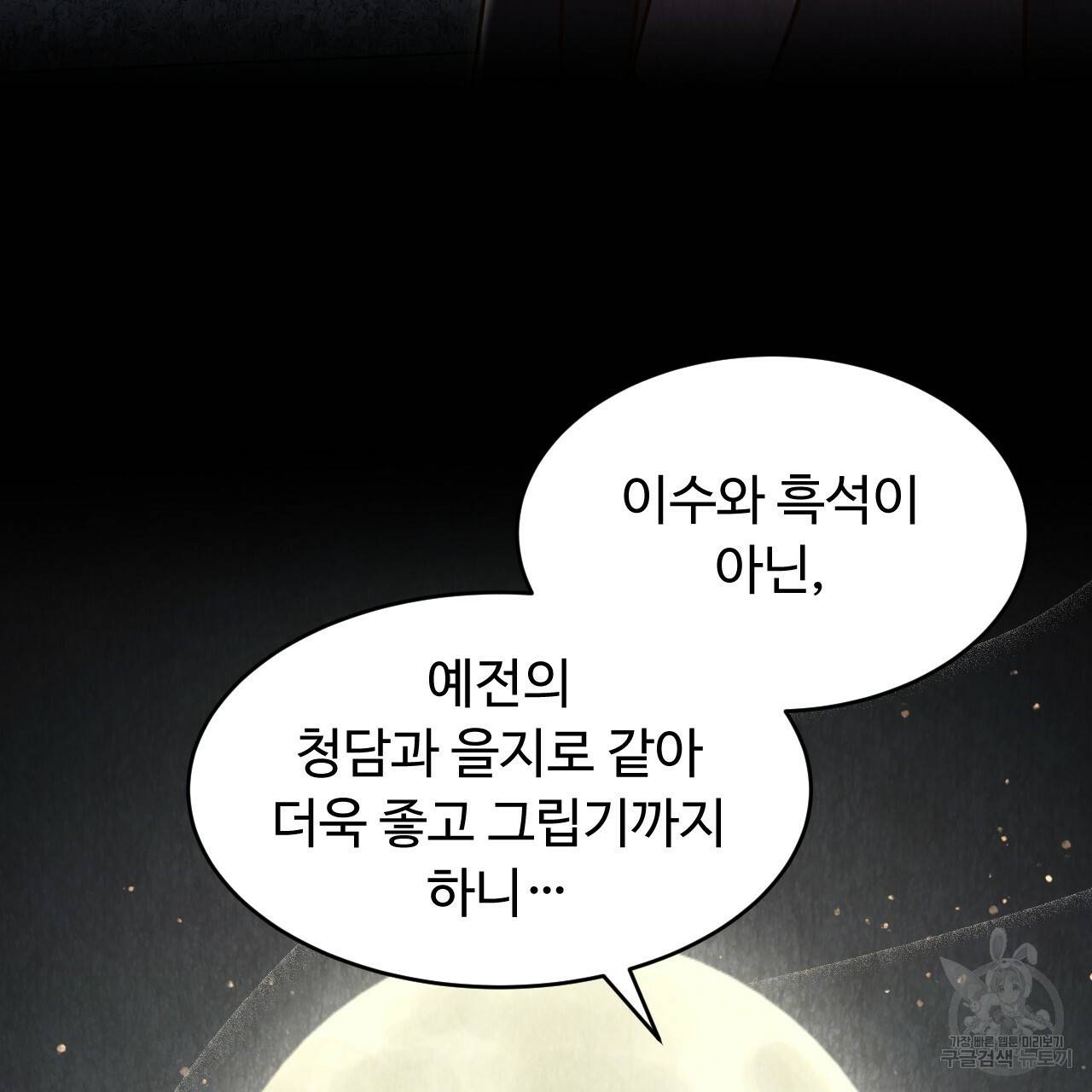 한양 다이어리 59화 5