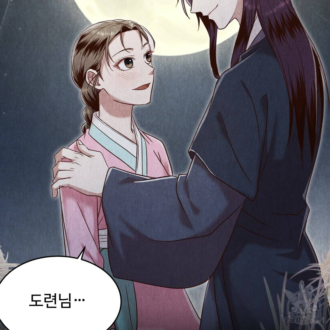 한양 다이어리 59화 7