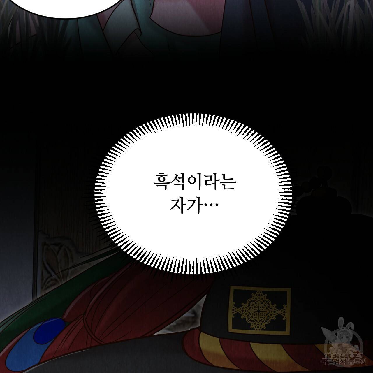 한양 다이어리 59화 8
