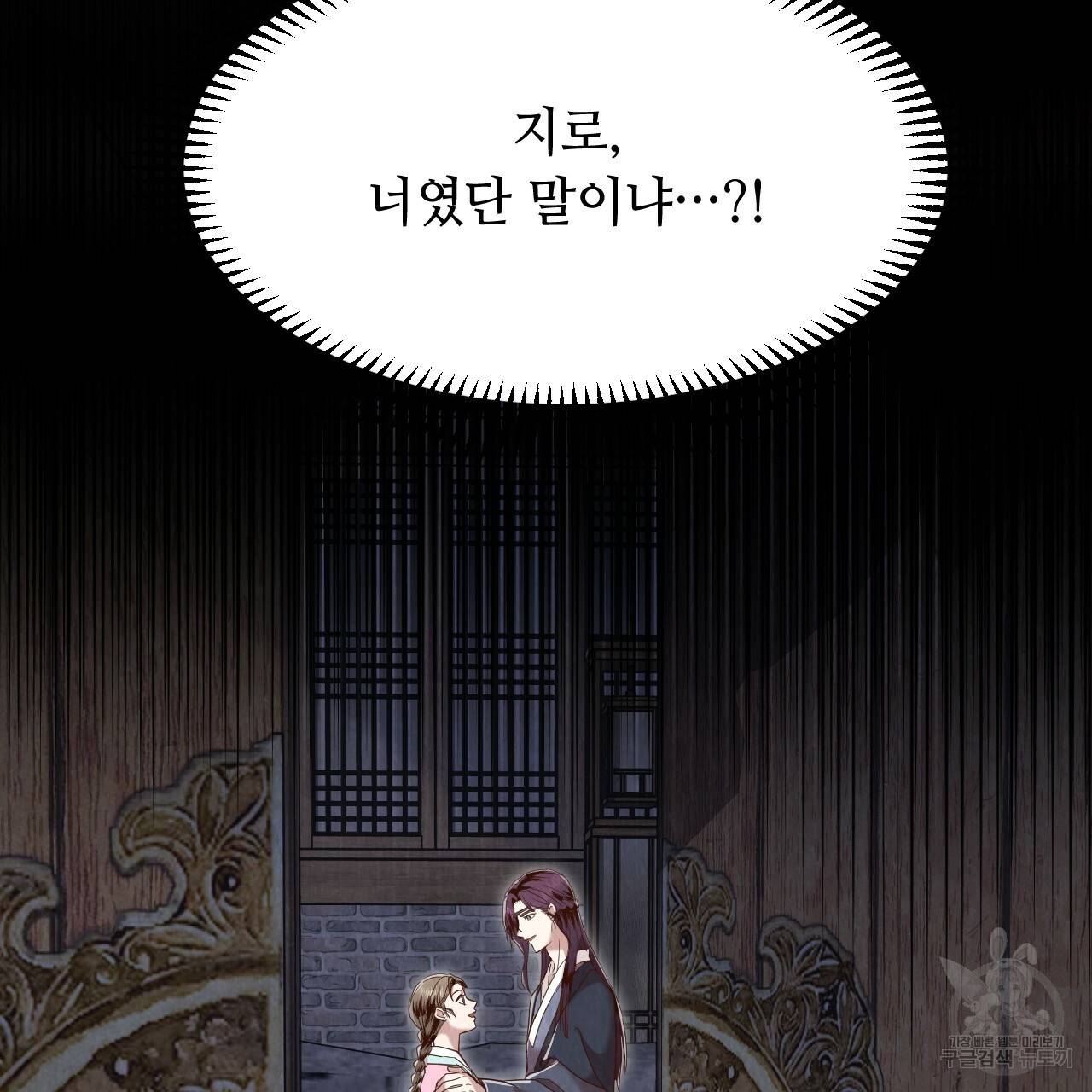 한양 다이어리 59화 11