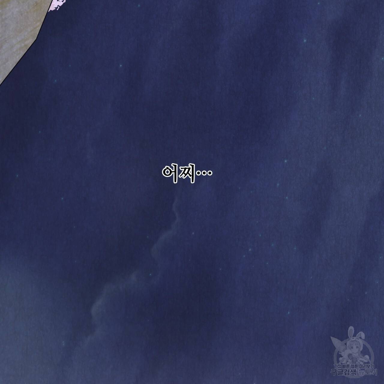 한양 다이어리 59화 17