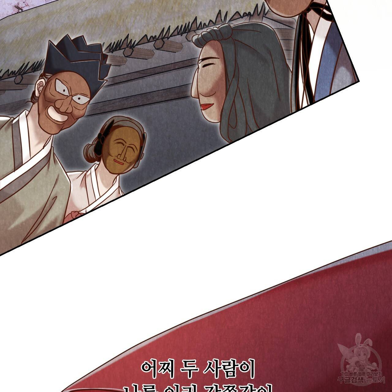 한양 다이어리 59화 20