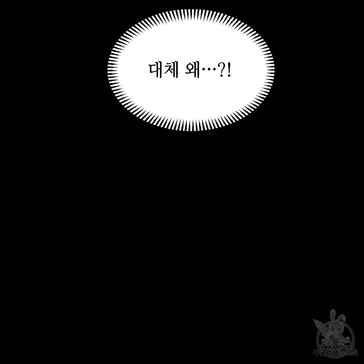 한양 다이어리 59화 25